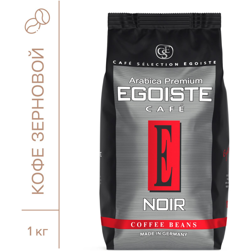 Кофе Egoiste Noir в зёрнах, 1кг — фото 1
