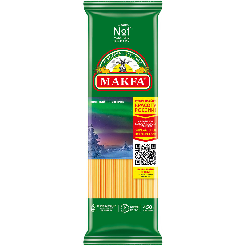 Спагетти Makfa высший сорт, 450г