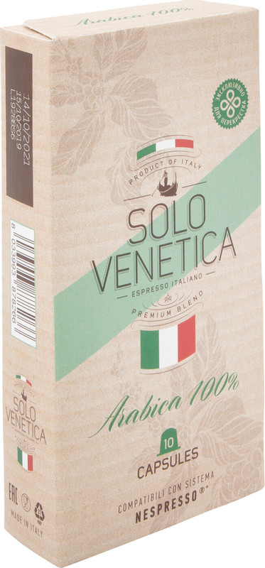 Кофе в капсулах Solo Venetica Arabica 100% натуральный жареный молотый, 10x5.6г — фото 1