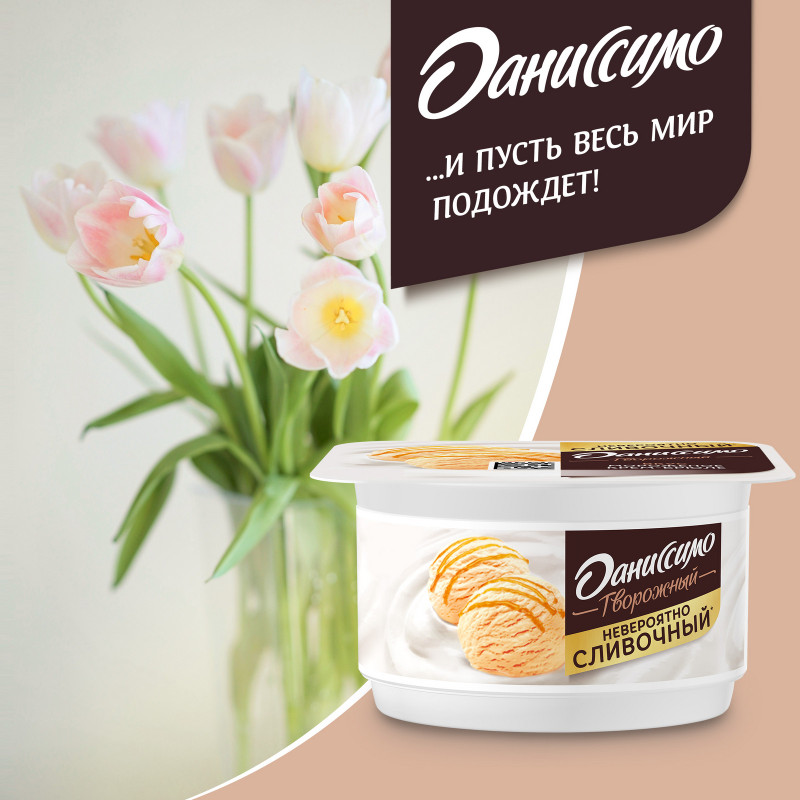 Продукт творожный Даниссимо со вкусом мороженого крем-брюле 5,5%, 110г — фото 2