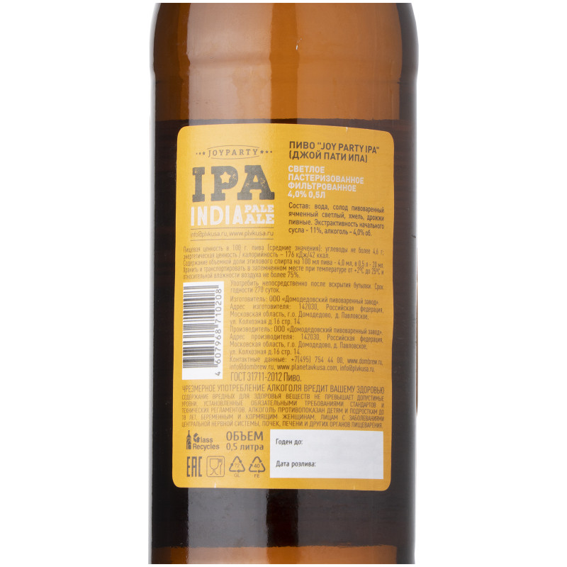 Пиво Joy Party IPA светлое пастеризованное 4%, 500мл — фото 2