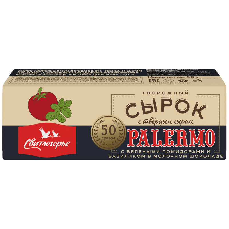 Сырок Свитлогорье Palermo с твердым сыром вялеными помидорами и базиликом в молочном шоколаде 23%, 50г