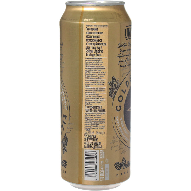 Пиво Goldstar Unfiltered Dark Lager Beer тёмное нефильтрованное пастеризованное 4,9%, 500мл — фото 1