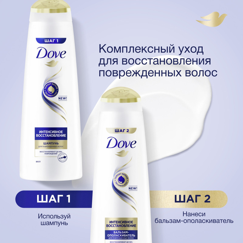 Шампунь Dove для повреждённых волос интенсивное восстановление без парабенов, 380мл — фото 4