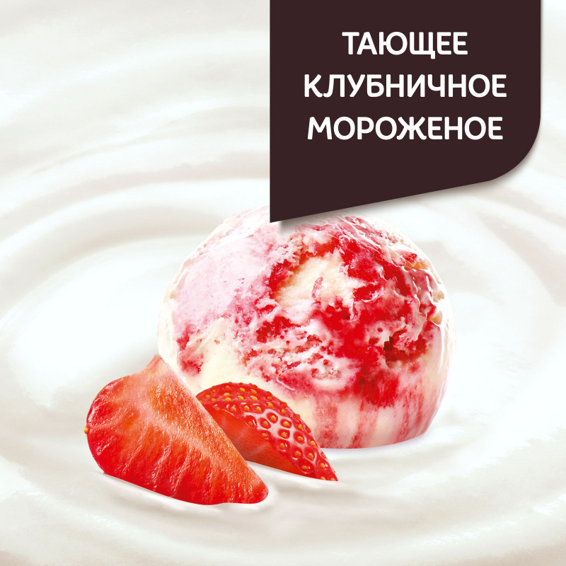 Коктейль йогуртовый Даниссимо со вкусом клубничного мороженого 2.6%, 190мл — фото 3