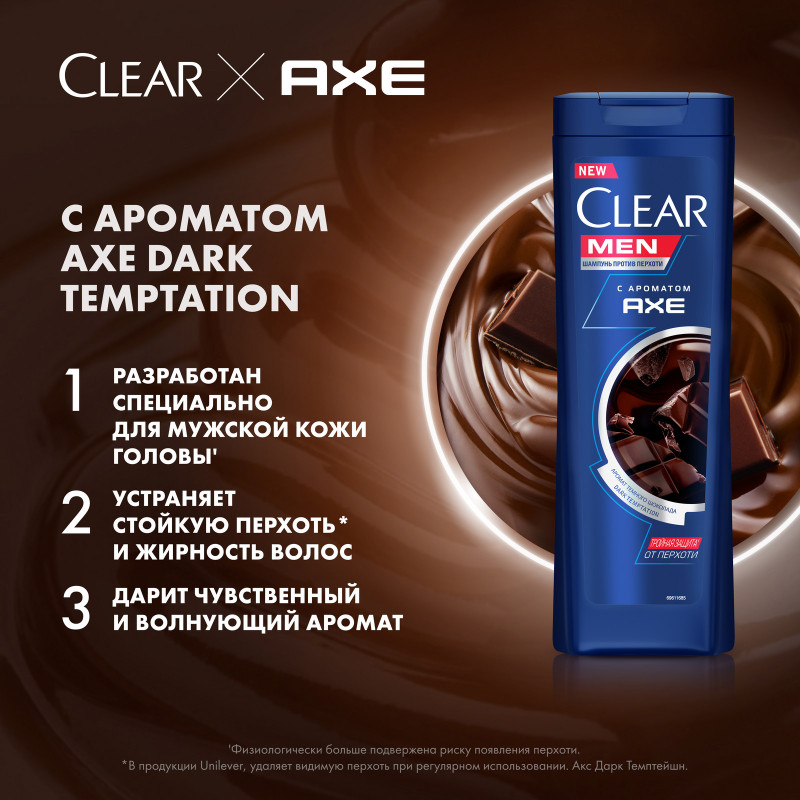 Шампунь Clear Axe Dark Temptation против перхоти для мужчин с ароматом, 380мл — фото 2