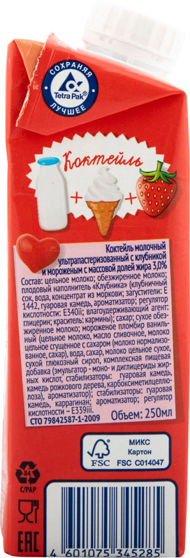 Коктейль молочный Большая Кружка с клубникой и мороженым ультрапастеризованный 3%, 250мл — фото 1