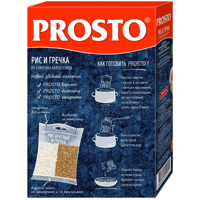 Ассорти Prosto рис и гречка, 8х62.5г — фото 1