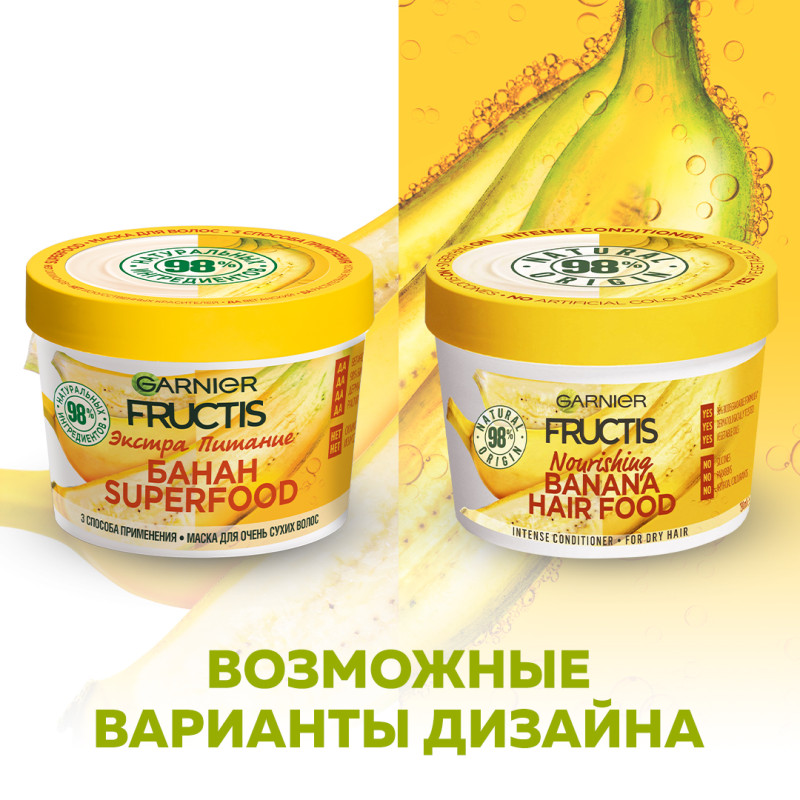 Маска для волос Garnier Fructis Superfood 3в1 экстра питание банан, 390мл — фото 6