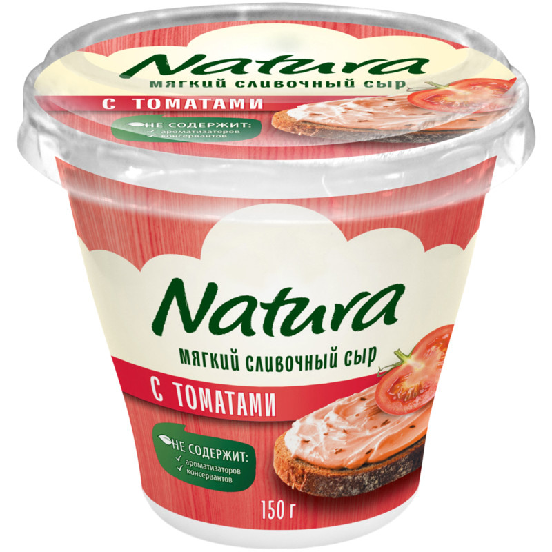 Сыр мягкий творожный Natura Сливочный с томатами 55%, 150г