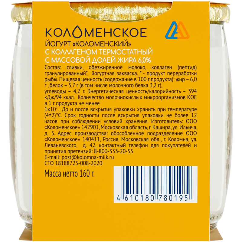Йогурт Коломенский с коллагеном термостатный натуральный с мдж 6%, 160г — фото 1
