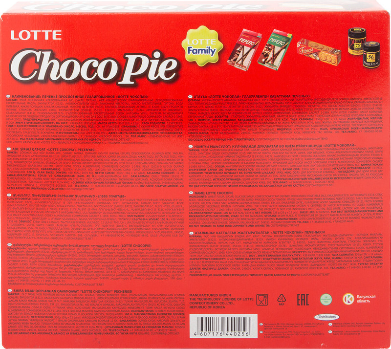 Печенье Lotte Choco Pie прослоёное глазированное, 336г — фото 2