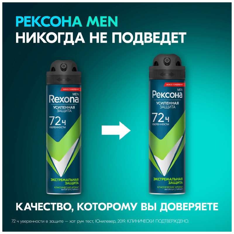 Антиперспирант Rexona men экстремальная защита аэрозоль, 150мл — фото 1