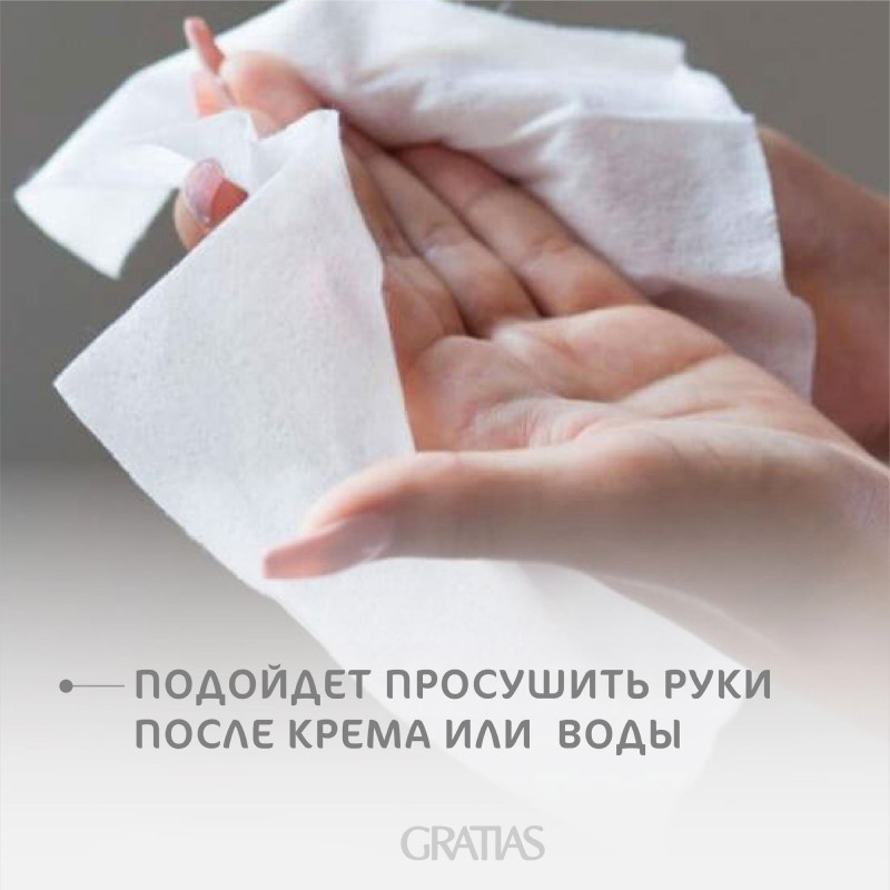 Салфетки Gratias бумажные двухслойные косметические белые без тиснения, 200шт — фото 4