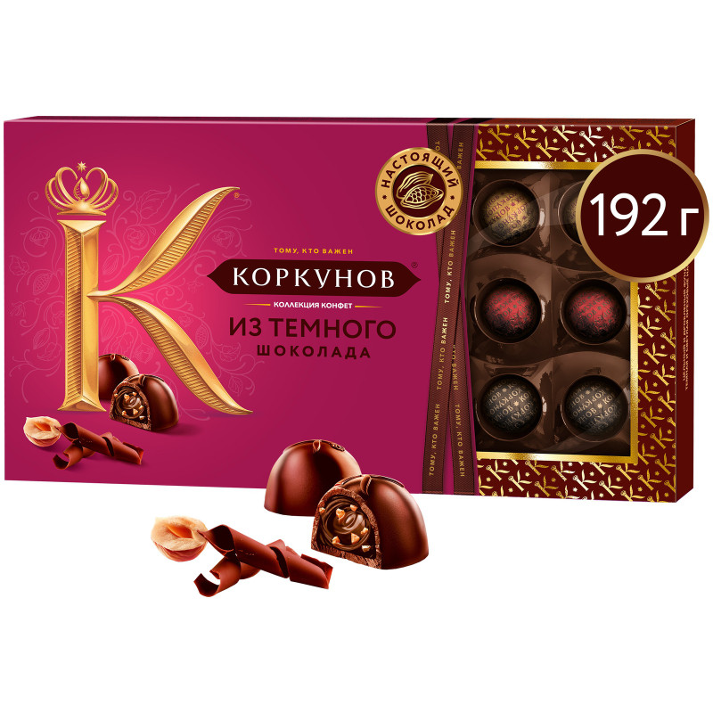 Набор конфет Коркунов ассорти тёмный шоколад, 192г