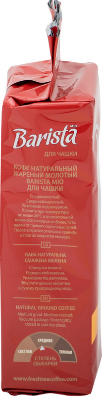 Кофе Barista Mio натуральный жареный молотый для заваривания в чашке, 250г — фото 1