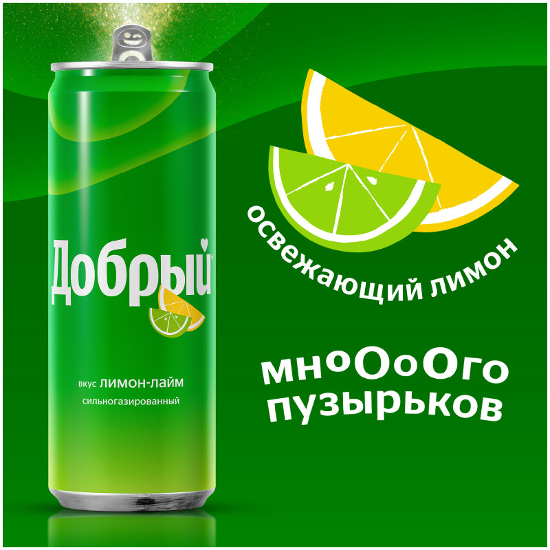Напиток газированный Добрый Лимон-Лайм безалкогольный ароматизированный, 250мл — фото 2