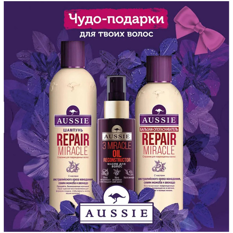 Набор Aussie Repair Miracle шампунь, 300мл + бальзам-ополаскиватель, 250мл + масло для волос, 100мл — фото 2