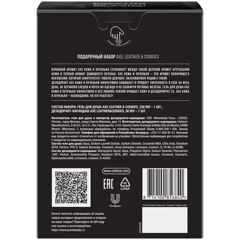Подарочный набор Axe Leather&Cookies 2020 дезодорант, 50мл + гель для душа, 230мл — фото 2