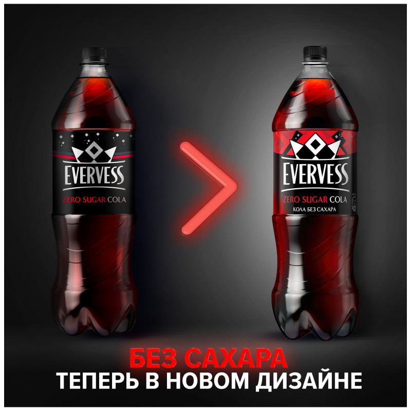 Напиток Evervess Cola zero sugar безалкогольный сильногазированный, 2л — фото 1