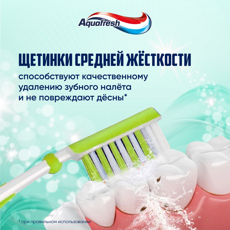 Зубная щётка Aquafresh In-between Clean средней жёсткости — фото 3