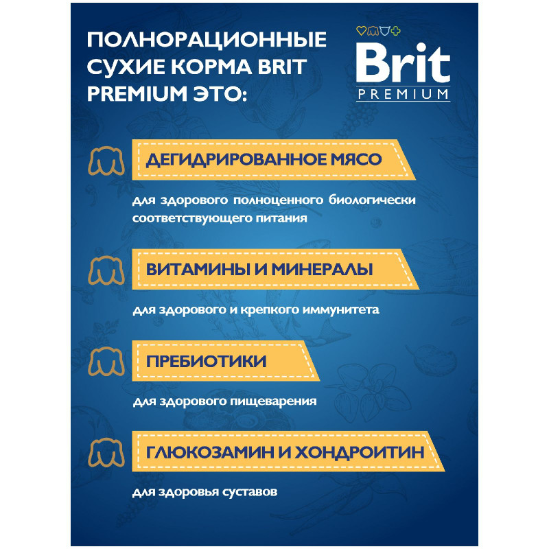 Корм Brit Premium Dog Adult Medium с курицей для взрослых собак средних пород, 3кг — фото 3