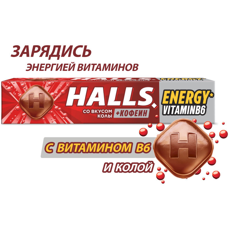 Карамель леденцовая Halls Energy с кофеином и витамином B6 со вкусом колы, 25г — фото 1