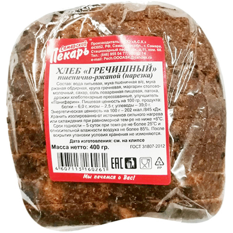 Хлеб Самарский Пекарь Гречишный ржано-пшеничный нарезка, 400г