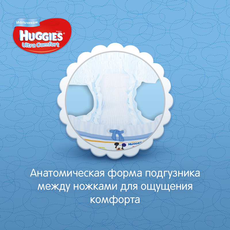 Подгузники Huggies Ultra Comfort для мальчиков р.5 12-22кг, 64шт — фото 6