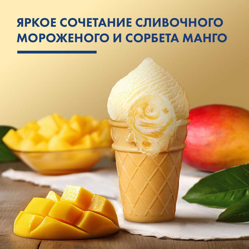Мороженое сливочное 48 Копеек Манго со сливками 3%, 94г — фото 4