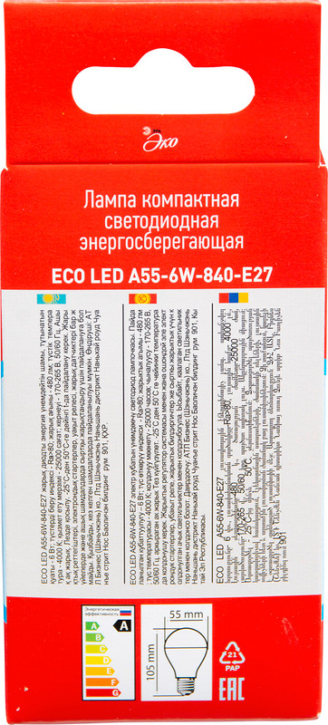 Лампа светодиодная Эра Eco SMD A55 E27 6W 840 — фото 3