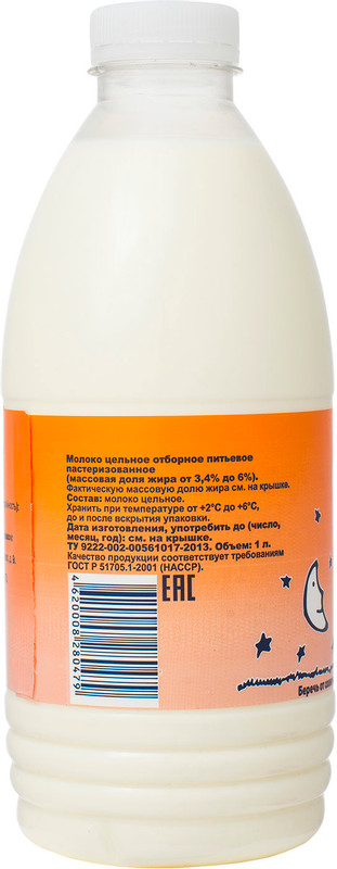 Молоко Утренняя Дойка цельное отборное питьевое пастеризованное 3.4-6%, 1л — фото 2