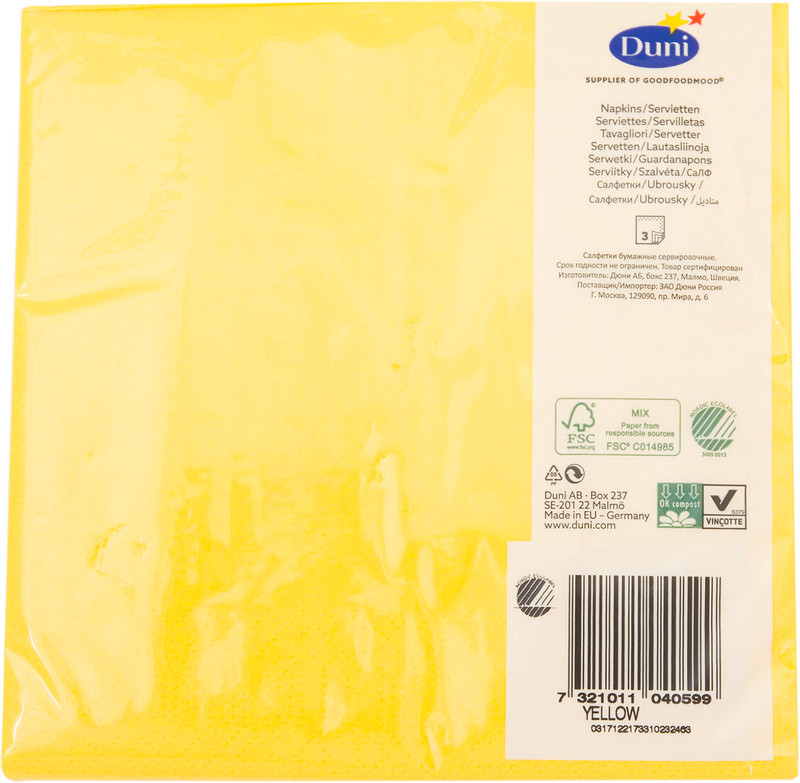 Салфетки бумажные Duni желтые 3 слоя 33x33см, 20шт — фото 2