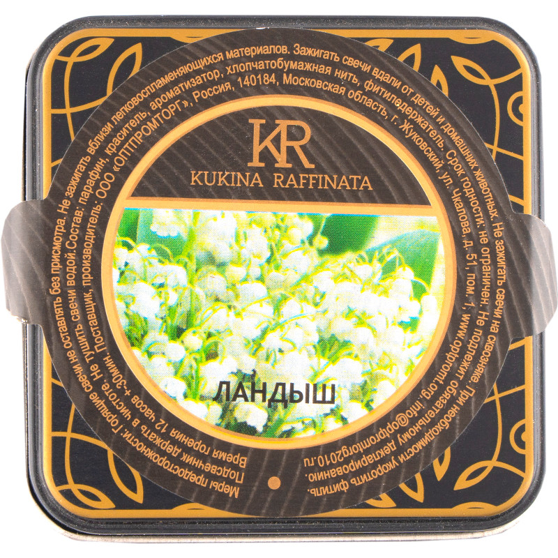 Свеча Kukina Raffinata в банке ароматическая ландыш — фото 2