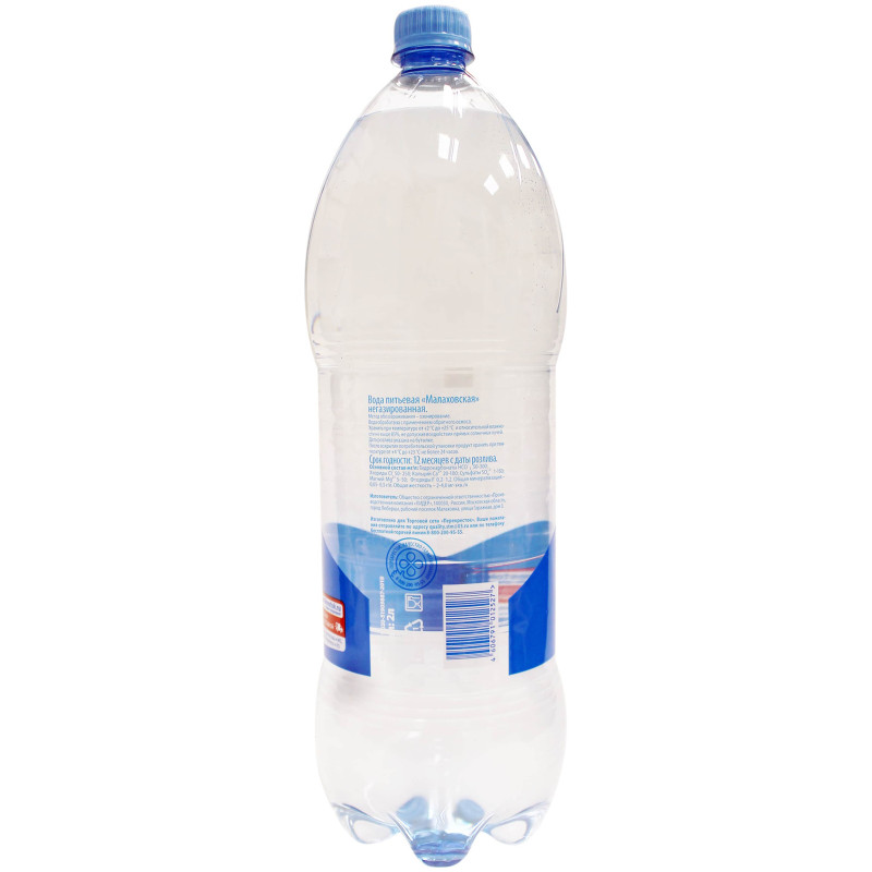 Вода артезианская очищенная питьевая 1 категории негазированная Пр!ст, 5л — фото 1
