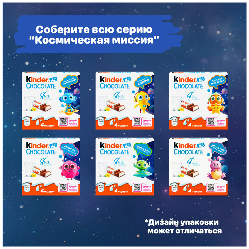 Шоколад молочный Kinder Chocolate с молочной начинкой, 50г — фото 3