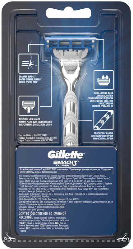 Бритва Gillette Mach3 Turbo со сменной кассетой — фото 3