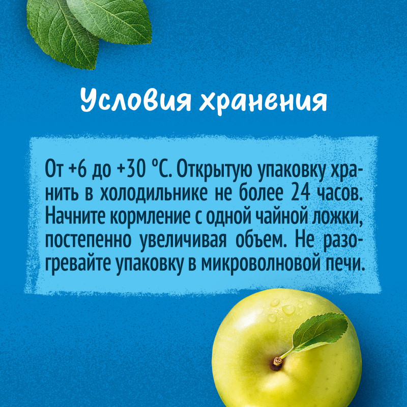 Пюре фруктовое Gerber спелое яблоко с 4 месяцев, 90г — фото 4