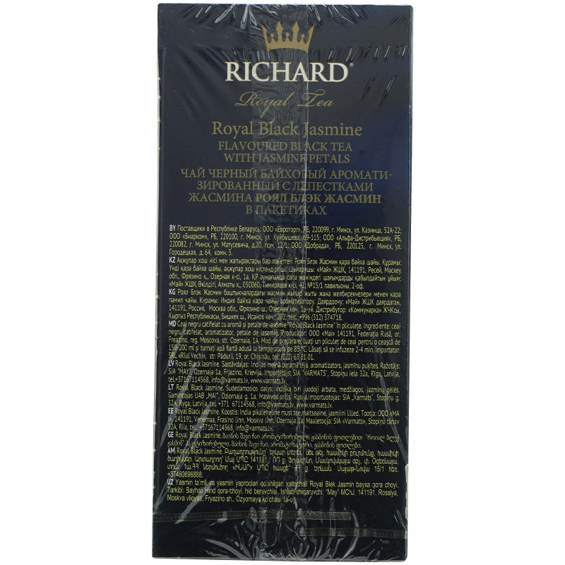 Чай Richard Роял блэк жасмин чёрный байховый в пакетиках, 25x1.8г — фото 2