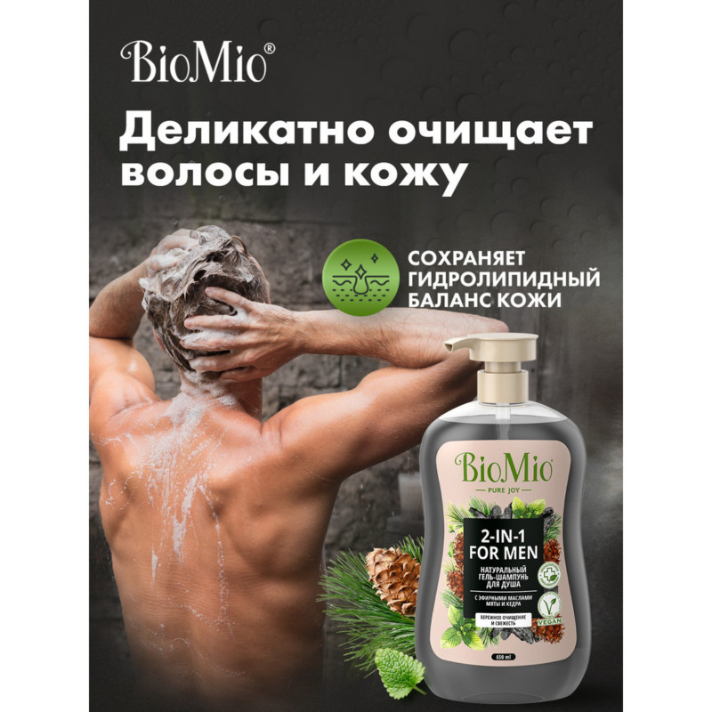 Гель-шампунь BioMio с эфирными маслами мяты и кедра для душа для мужчин, 650мл — фото 3