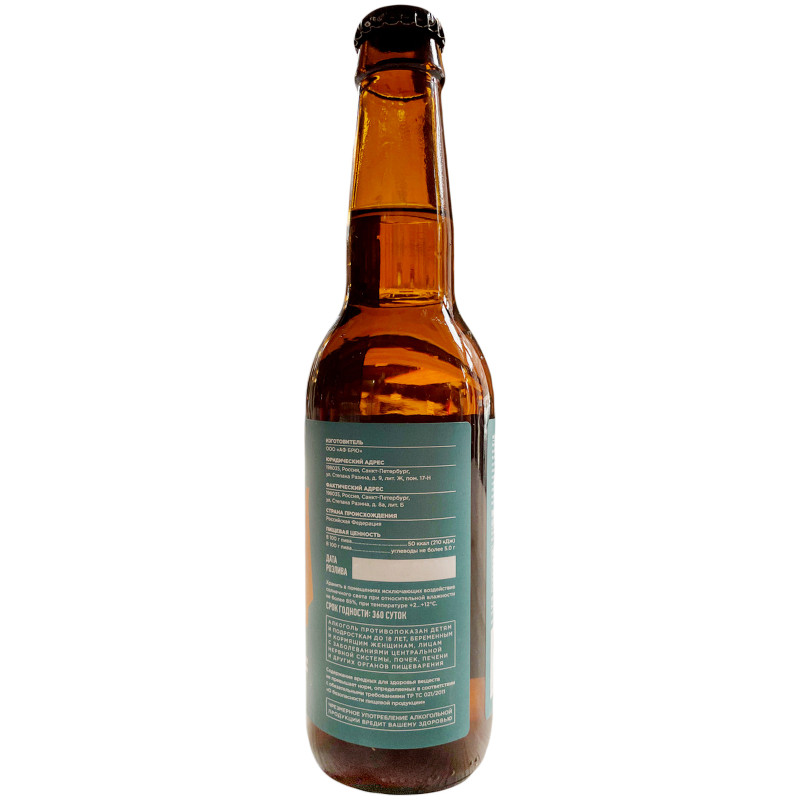 Пиво AF Brew Хоппи Сёрф светлое нефильтрованное 5.3%, 330мл — фото 1