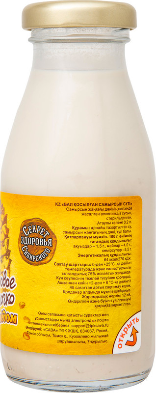 Напиток Кедровое молочко с мёдом на основе кедрового ореха, 200мл — фото 2