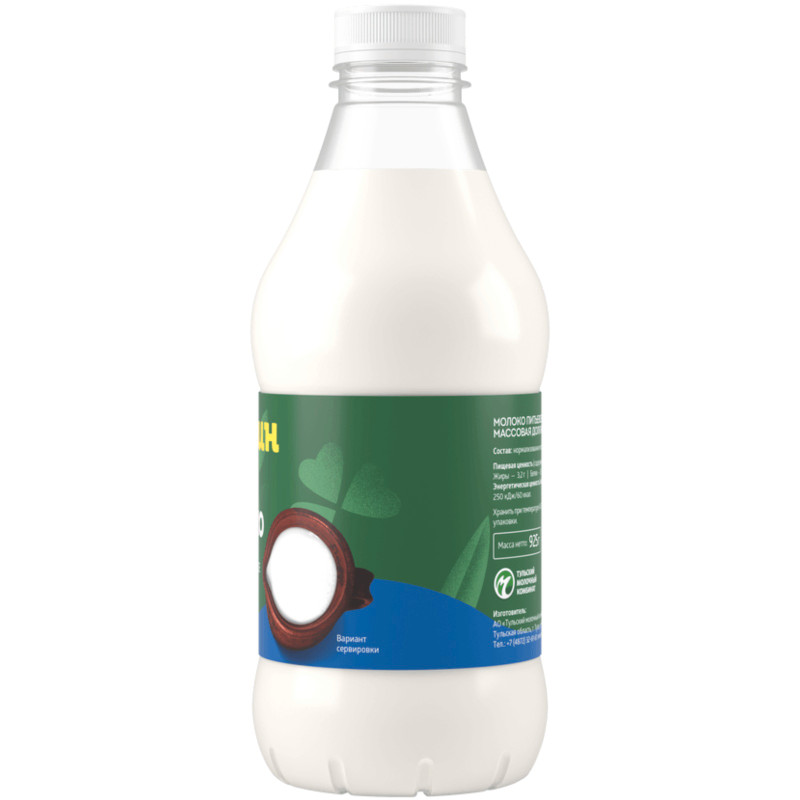 Молоко Бежин Луг питьевое пастеризованное 3.2%, 925мл — фото 1