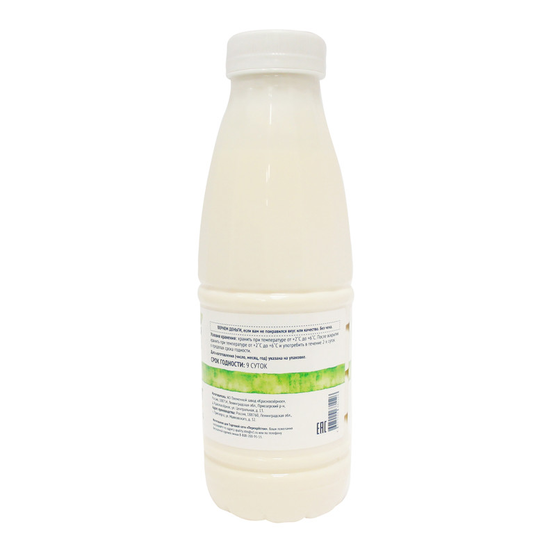 Йогурт питьевой облепиха 2.5% Зелёная Линия, 500мл — фото 1