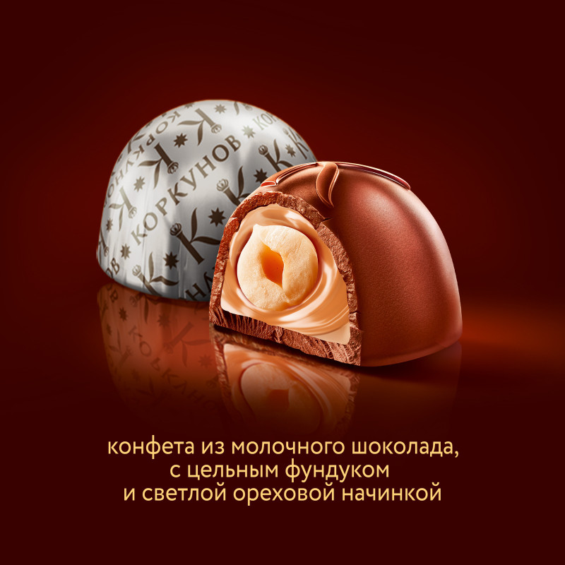 Набор конфет Коркунов ассорти из тёмного и молочного шоколада, 192г — фото 4