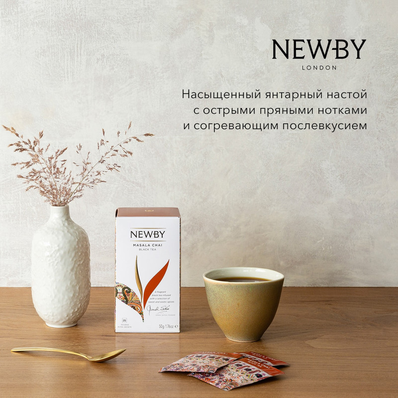 Чай Newby Масала чёрный байховый с пряностями, 25х2г — фото 3