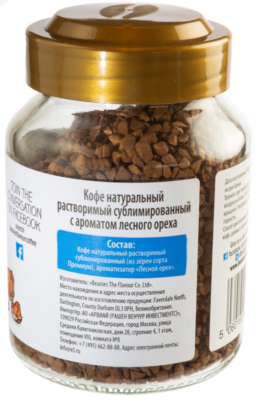 Кофе Beanies Flavour Coffee растворимый сублимированный с ароматом лесного ореха, 50г — фото 2