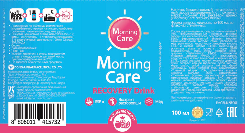 Напиток Morning Care от похмелья безалкогольный ароматизированный негазированный, 100мл — фото 1