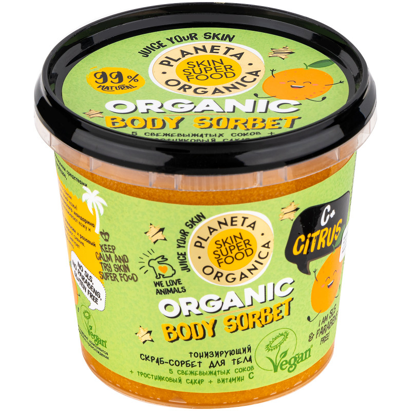 Скраб для тела Planeta Organica Skin Super Food C+Citrus тонизирующий, 485мл — фото 4