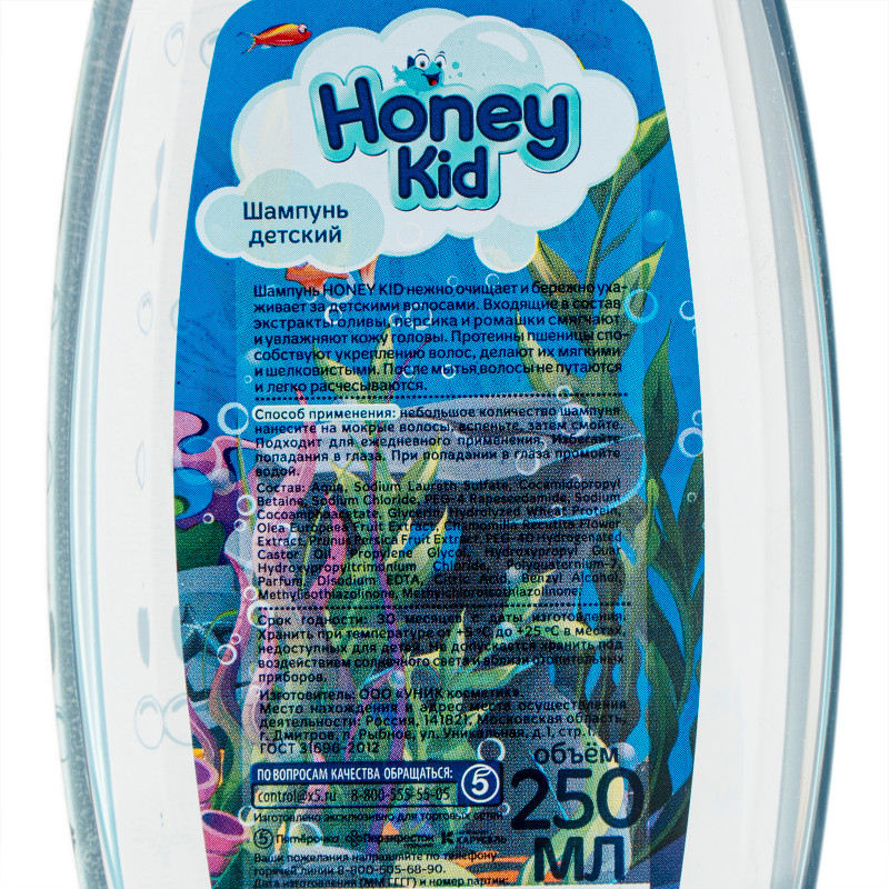 Шампунь детский Honey Kid, 250мл — фото 1